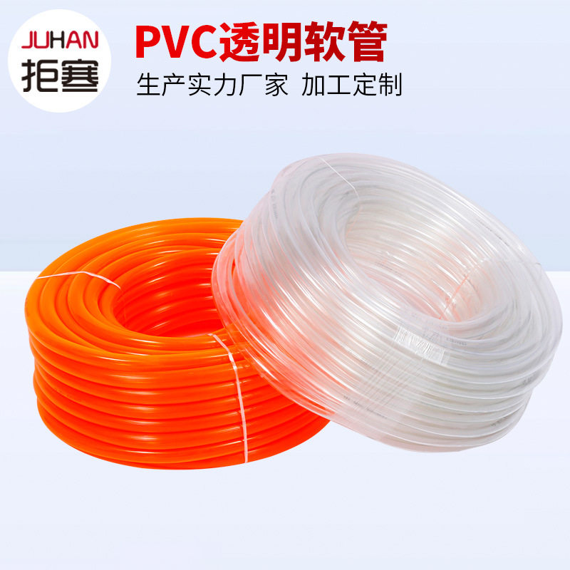 厂家直供pvc透明软管柔软塑料46分1寸牛筋管园艺花园水管给水管