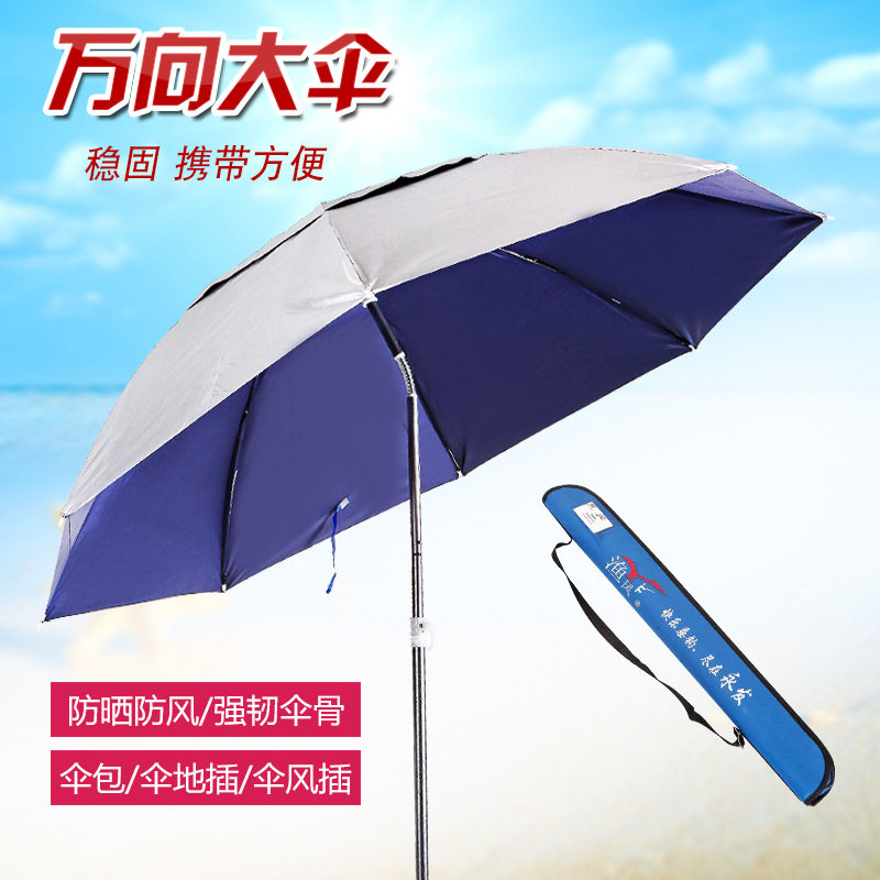 钓椅专用伞包邮 遮阳折叠万向伞渔具用品送伞包
