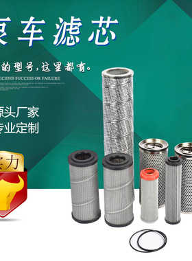 宇恒【泵车配件】MR2504A10A 中联泵车液压回油滤芯 厂家直销批发