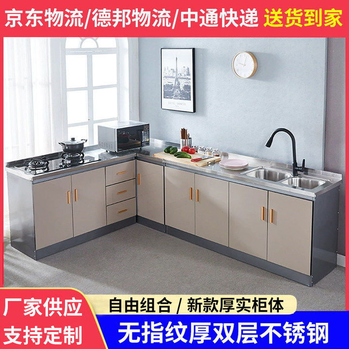 经济型不锈钢简易橱柜出租房用