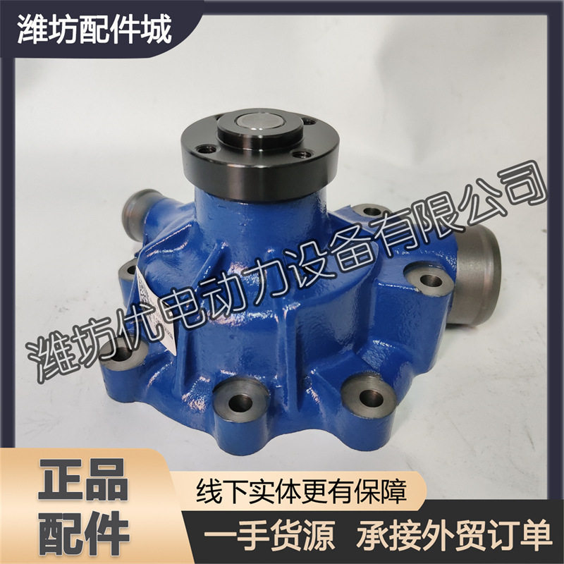 水泵12159770适用于潍柴226B道依茨WP4/WP6机型柴油发动机配件