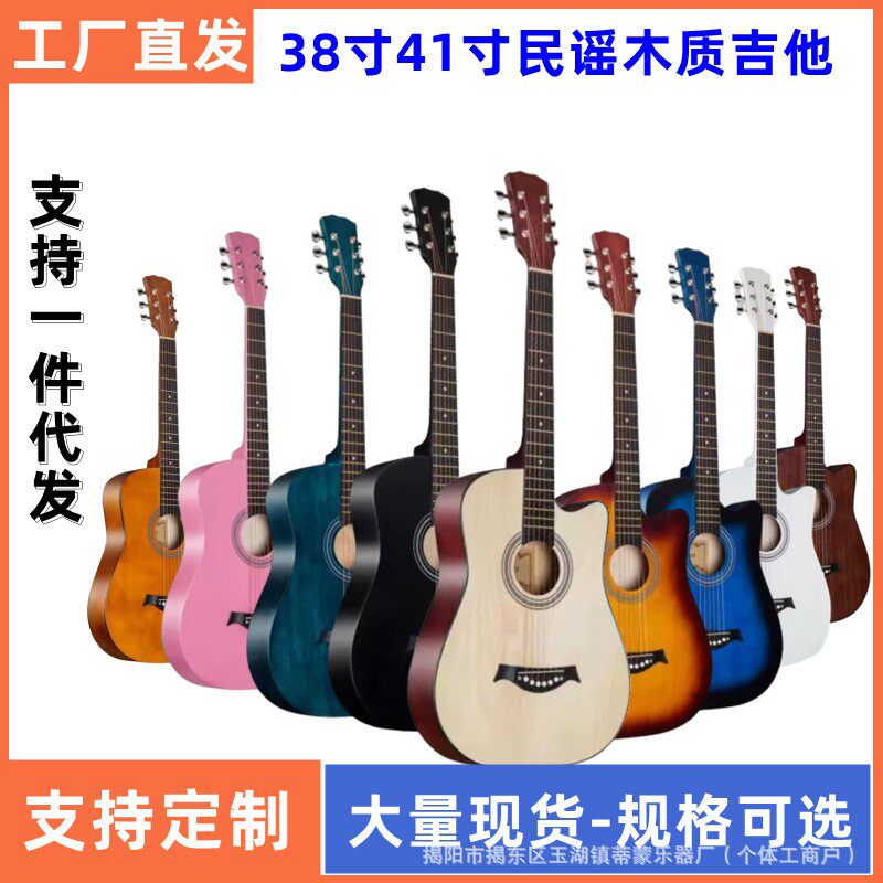吉他批发38寸大量现货41寸批发民谣木吉他初学者练习琴普及jita吉