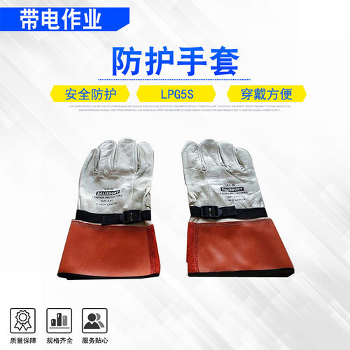 美国Salisbury电工防护皮质防割保护手套防穿刺防护手套LPG5S