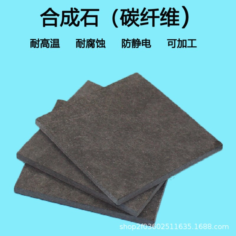 碳纤维棒 石无铅隔热板 模具耐高温合成石板灰黑色切割10 12 15mm