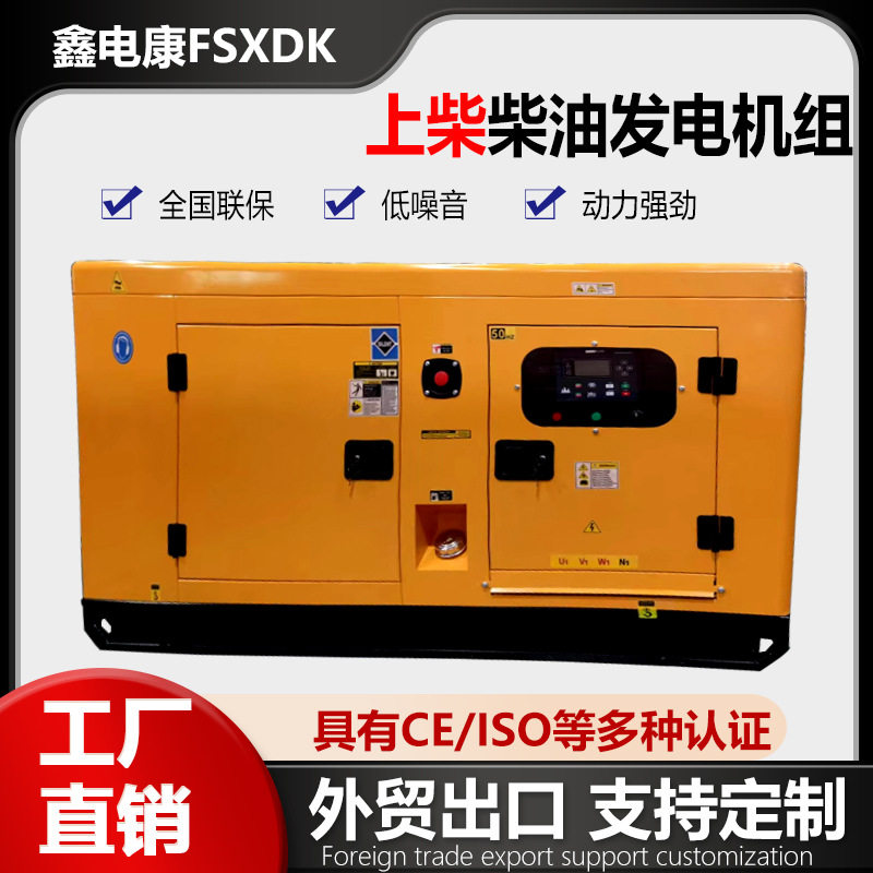 静音柴油发电机组 25KW发电机 无刷带四保护 家用小型可配自动ATS