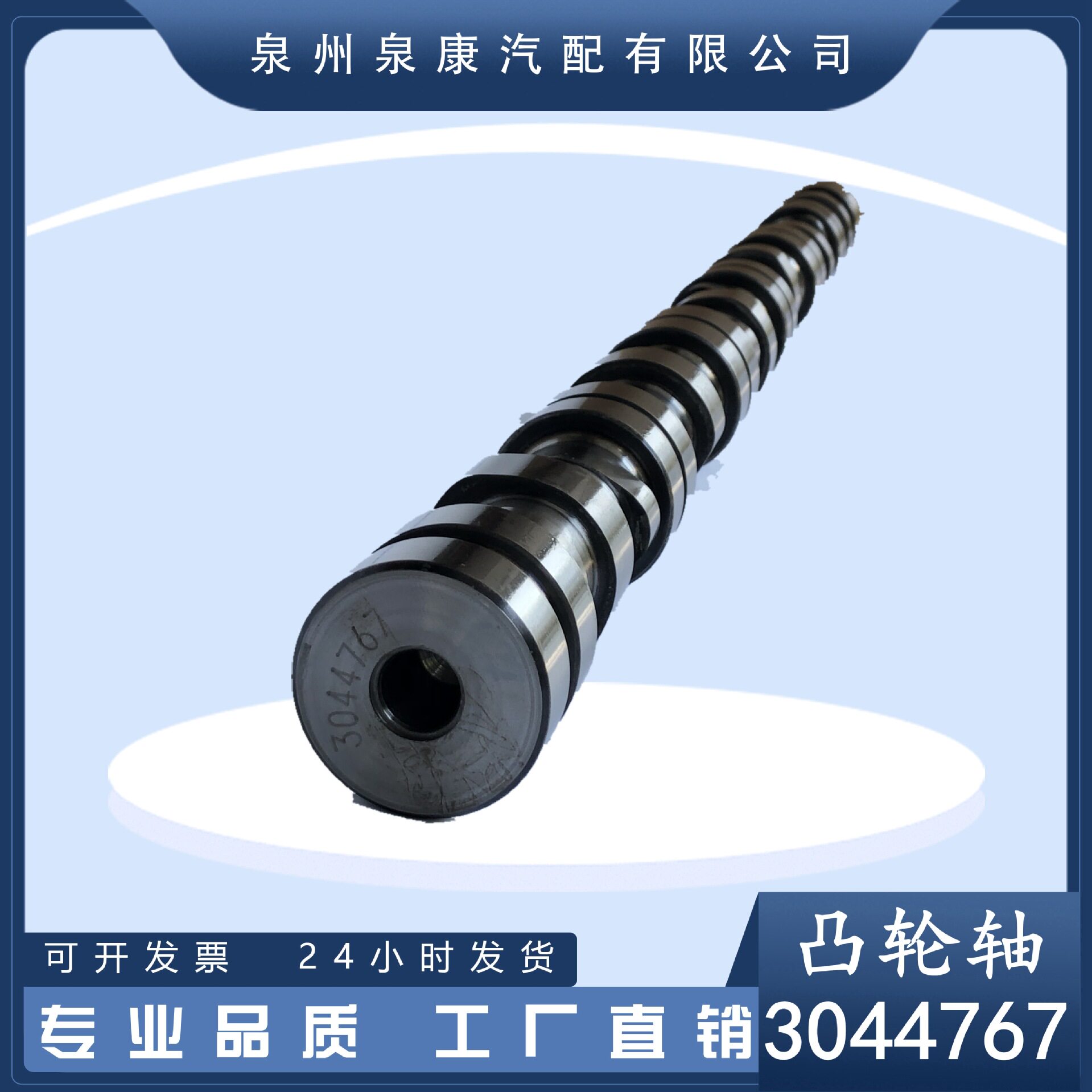 3044767/4913963凸轮轴发电机组