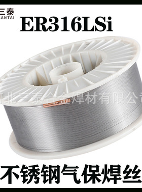 ER316LSi不锈钢气保焊丝 H03Cr19Ni12Mo2Si1不锈钢实芯焊丝316LSi