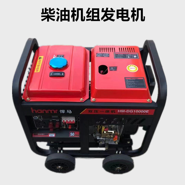 柴油发电机组10kw柴油发电机有现货移动拖车电源发电机