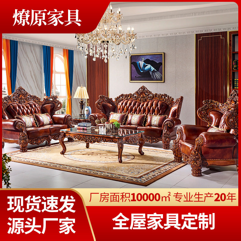欧式真皮沙发123组合现代轻奢别墅客厅实木大户型沙发