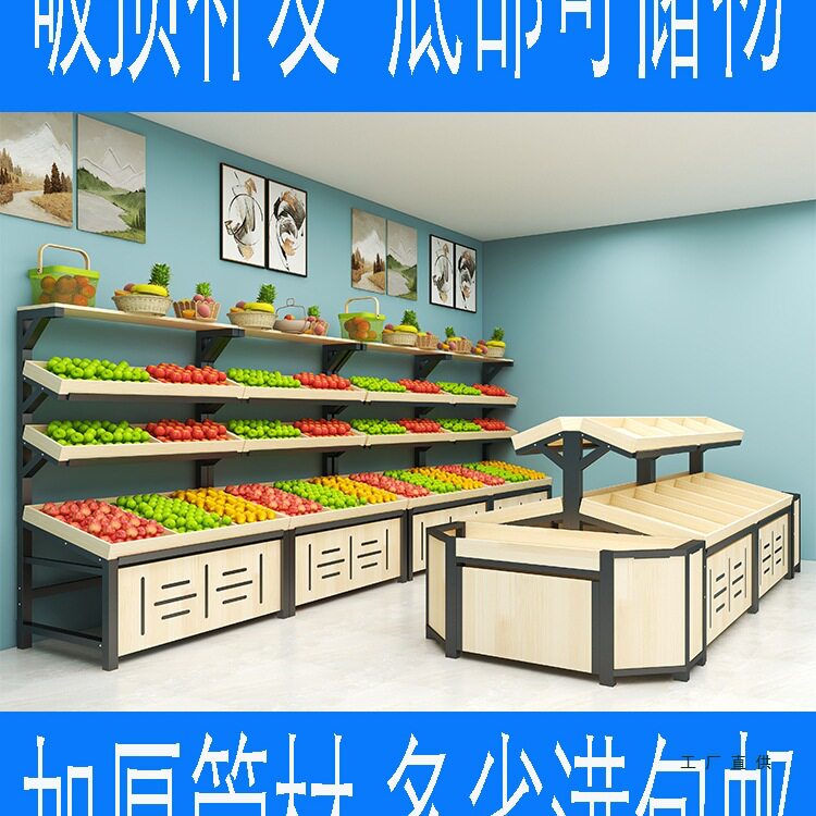 水果货架子展示架超市果蔬架蔬菜货架置物架水果店多层组合中岛架