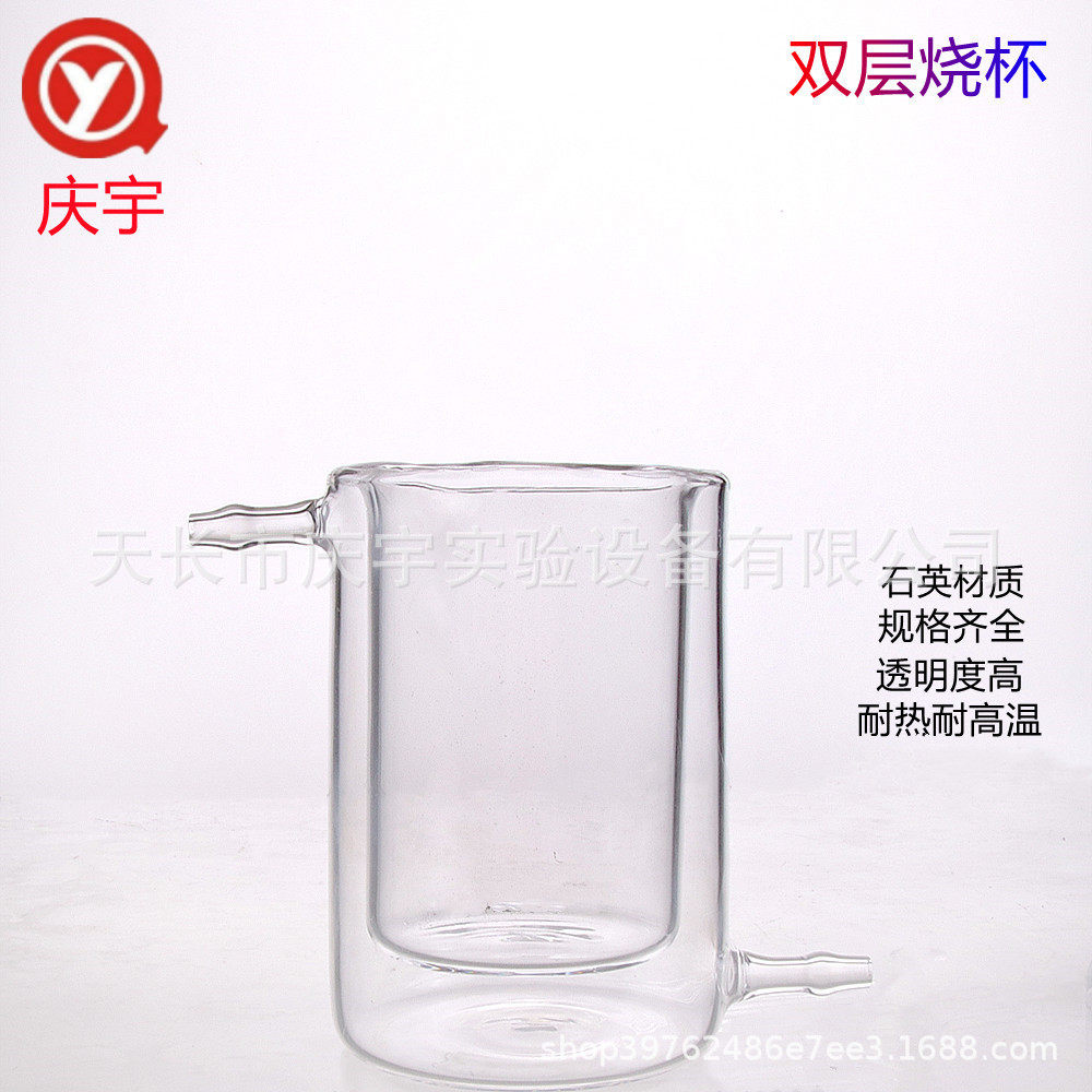 石英双层烧杯夹套烧杯 1000ml/2000ml 光催化反应器反应杯化溶器
