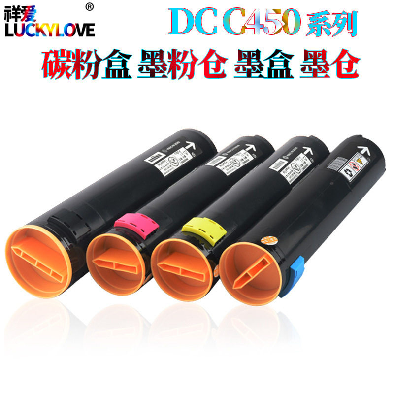 适用施乐DC C250 C360 C450 II C2200 C3300 C4300 C4400粉盒粉仓