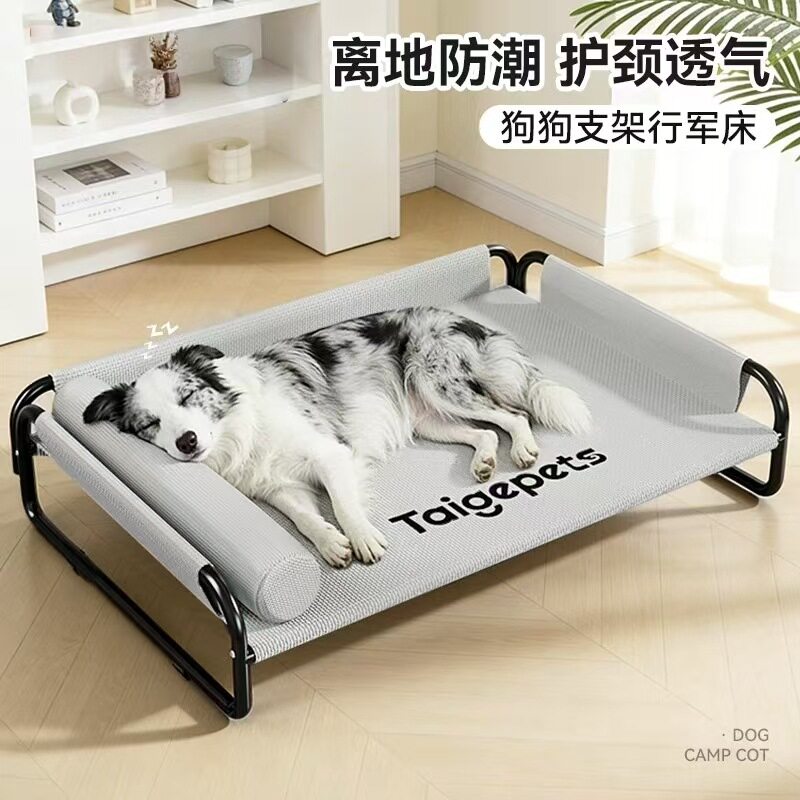 狗狗行军床夏季狗窝四季通用可拆洗宠物沙发离地防潮狗床中大型犬
