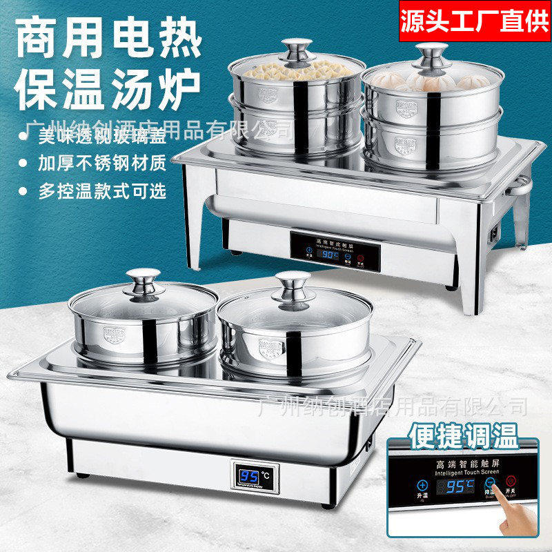 自助餐电加热双头蒸炉蒸包炉酒店商用自助早餐点心包子馒头保温炉