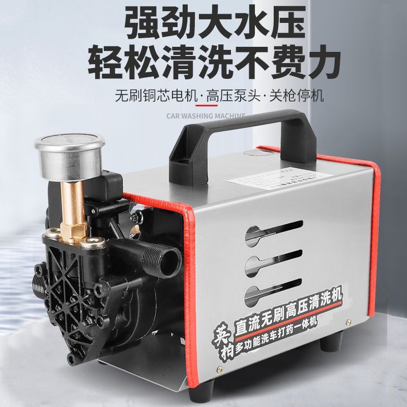 直流无刷高压洗车机货车