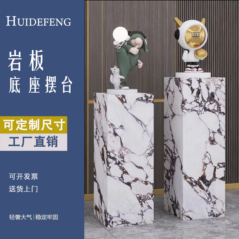 岩板花架轻奢客厅落地式电视旁酒店玄关置物架展示台摆件底座柱子