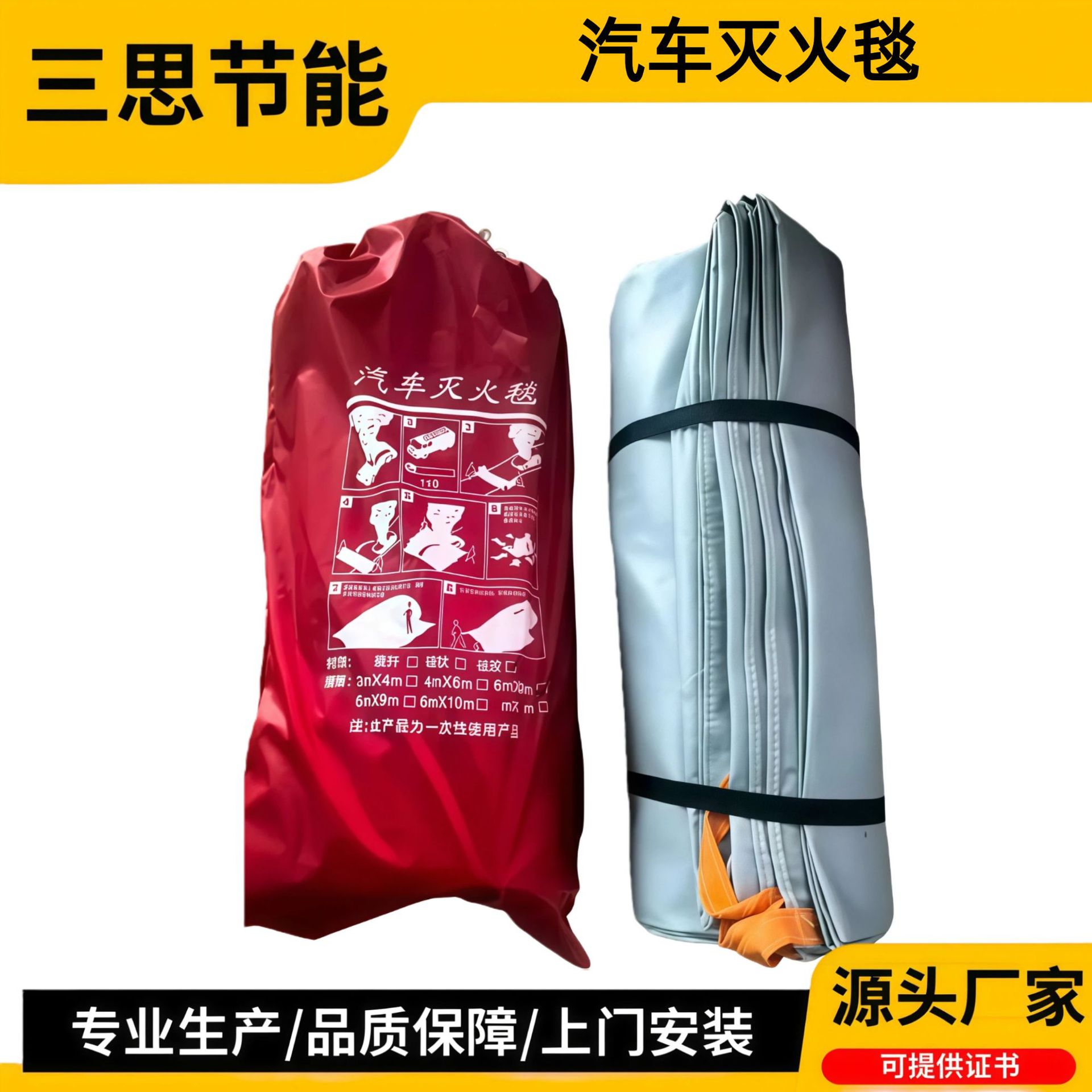 新能源电动汽车用 玻璃纤维灭火毯 便携耐高温阻燃汽车防火罩