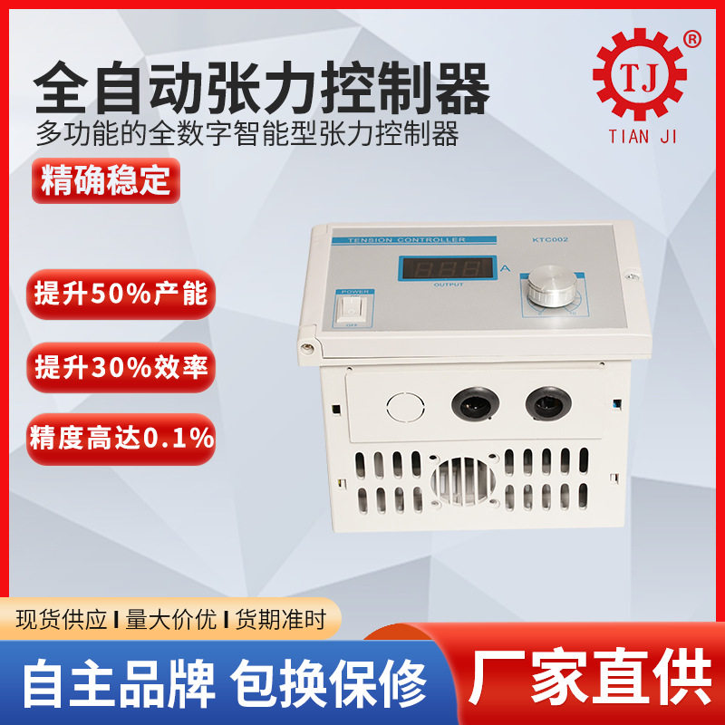 磁粉恒张力控制器生产厂家磁粉离合器制动器配套用手动张力调节器