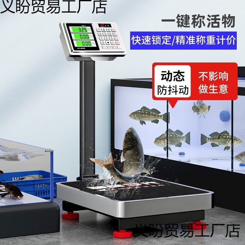 电子秤商用台秤100公斤150kg电子称家用小型电孑磅秤300kg