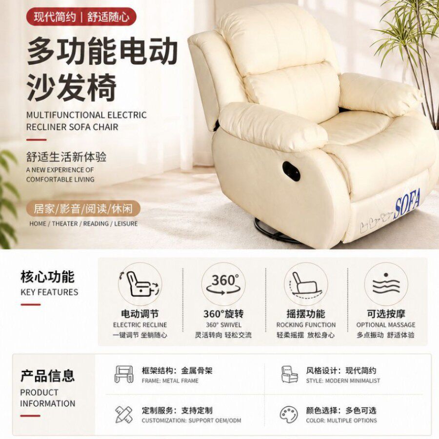 单人牛皮沙发老人椅米白色电动按摩沙发摇转功能沙发家庭影院沙发