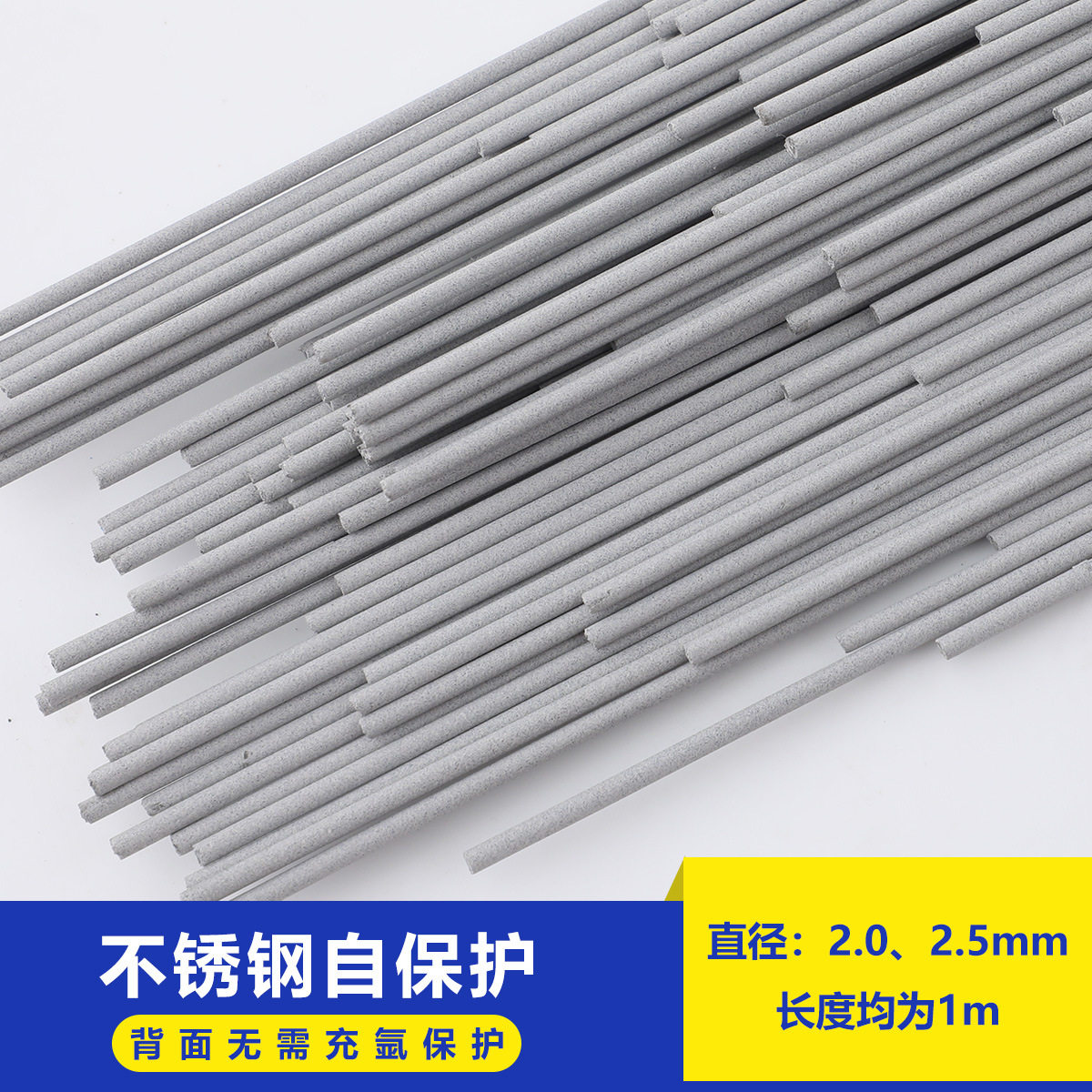 TGF308L免充氩焊丝TGF316L/309L/347/2209背面自保不锈钢药皮焊丝