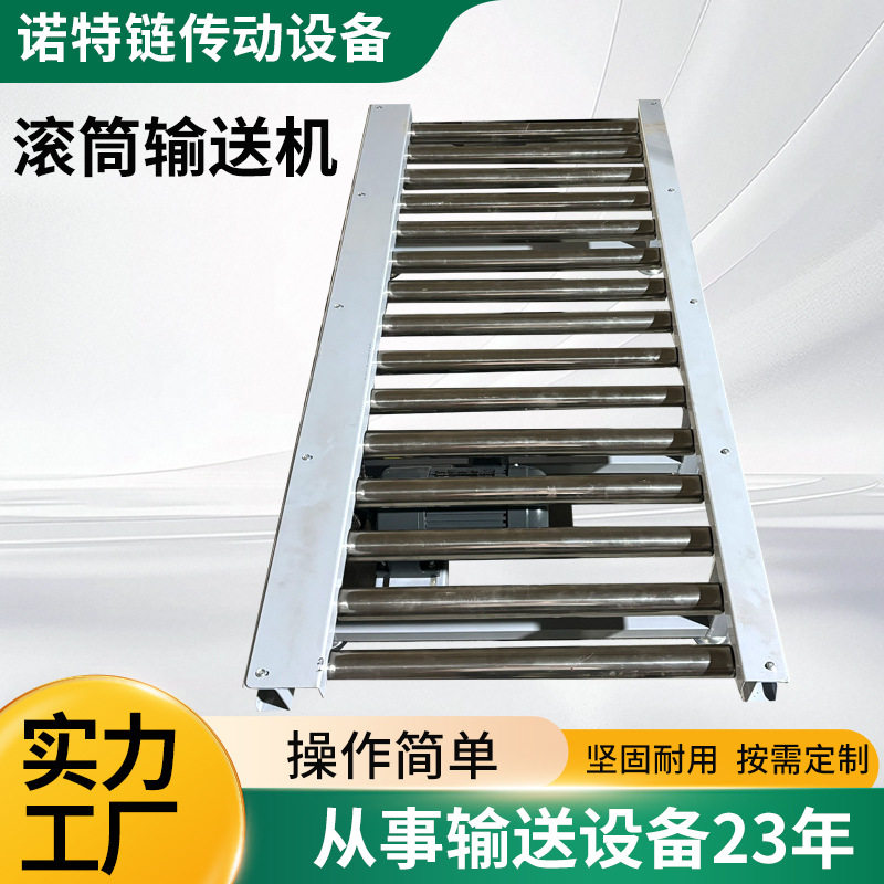 滚筒重型辊筒输送机家具快递分拣工业流水线箱状传送带滚筒输送机