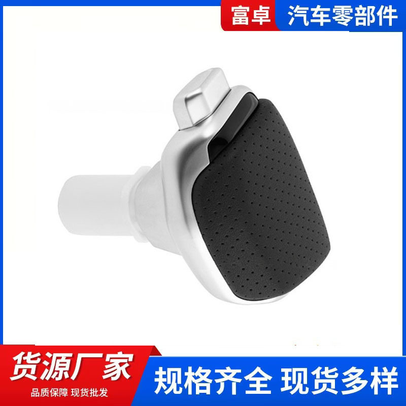 通用手动变速球头档把头