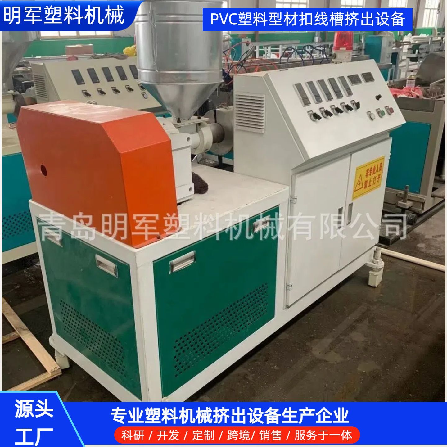 PVC塑料扣线槽挤出生产设备 PP塑料型材挤出生产线 装饰条挤出机