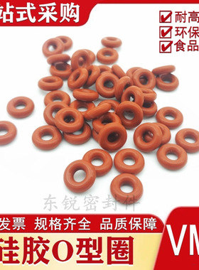 红色硅胶O型圈 防水食品级耐高温环保O形圈外径10-24mm 线径3.5mm