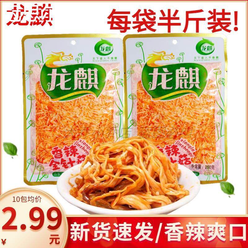 龙麒香辣红油金针菇袋装250g零食咸菜下饭菜开味下酒菜拌饭拌面