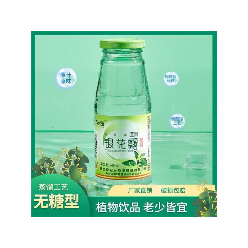 湖北万岁泉金银花露无糖型整箱24瓶装维C茶水植物饮料品清凉