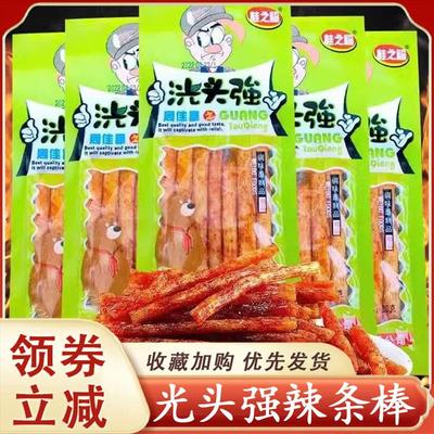 光头强辣条洸头强辣条香辣棒8090后怀旧麻辣小零食面筋小吃