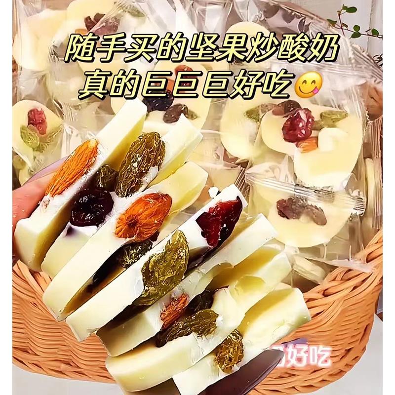新疆坚果炒红酸网巴木葡旦萄干爱心奶奶酪奶片果仁片块糖果小零食