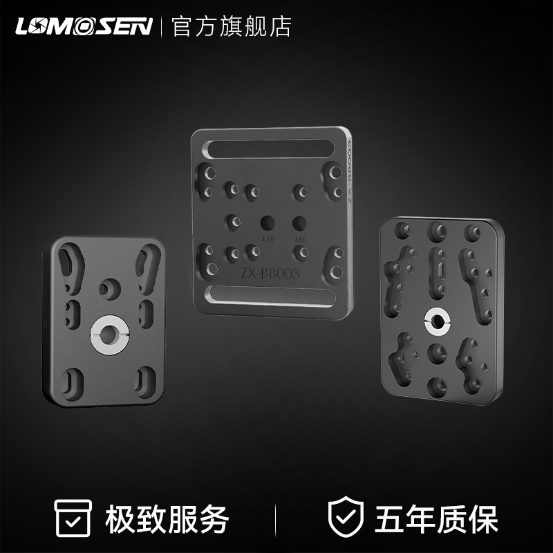 LOMOSEN巴斯勒各大品牌通用工业相机支架铝合金固定背板转接配件