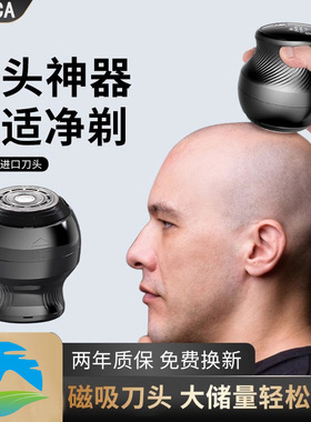 德国进口刀头光头神器便携理发器