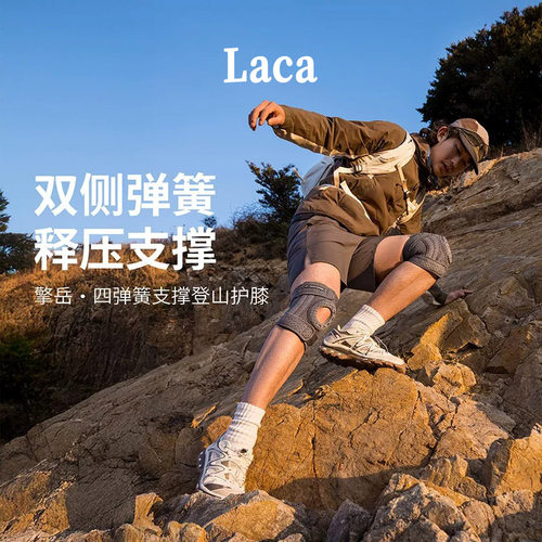 德国进口四弹簧支撑登山护膝护具