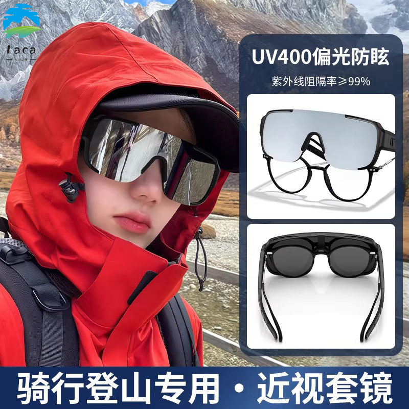 德国登山护目镜偏光太阳眼镜男女款骑行近视专用户外遮阳防紫外线