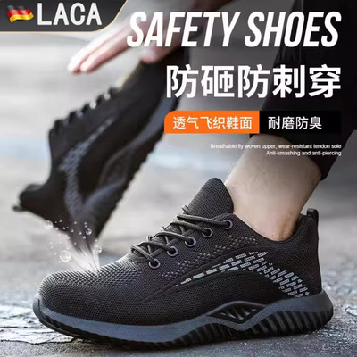 德国劳保鞋防砸防刺穿透气耐磨鞋