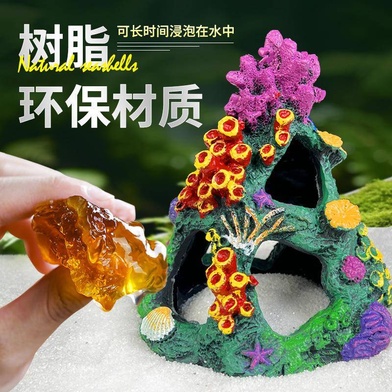 鱼缸珊瑚洞摆件仿真珊瑚树小海水缸布景鱼虾树脂躲避屋装饰SHD