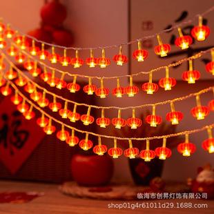 新年装 饰灯庭院 饰灯串led红灯笼串灯家用氛围灯中式 福字灯笼装
