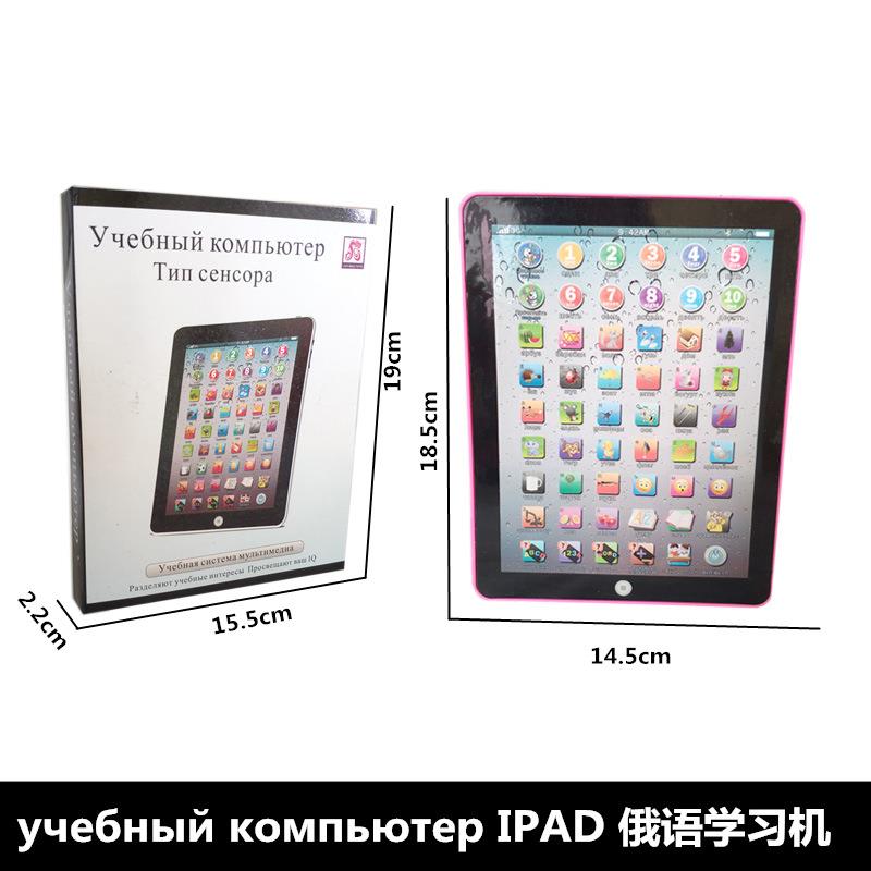 外贸速卖通儿童玩具平板学习机迷你早教点读机英文俄文