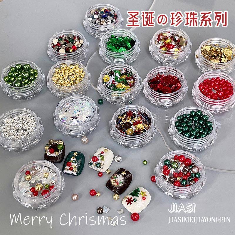 圣诞素材美甲饰品珍珠混装珍珠圣诞亮片立体指甲饰品红色珍珠美甲