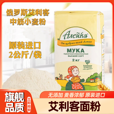 俄罗斯进口食品官方旗舰店黑麦粉原装黑裸麦RYE艾利客全麦粉面包