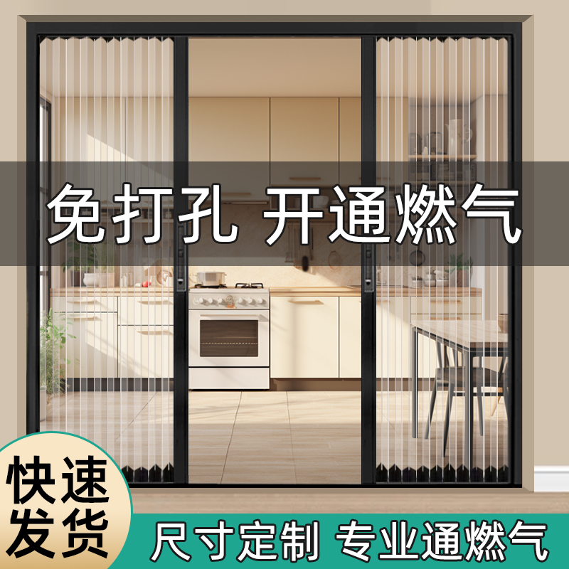 开放式厨房通燃气隔断门临时验收假门帘免打孔PVC推拉隐形折叠门