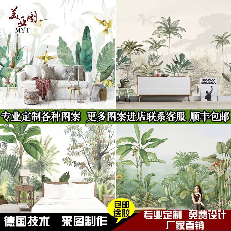 北欧东南亚热带雨林壁纸绿植物芭蕉叶法式森林树叶子壁纸美式墙布