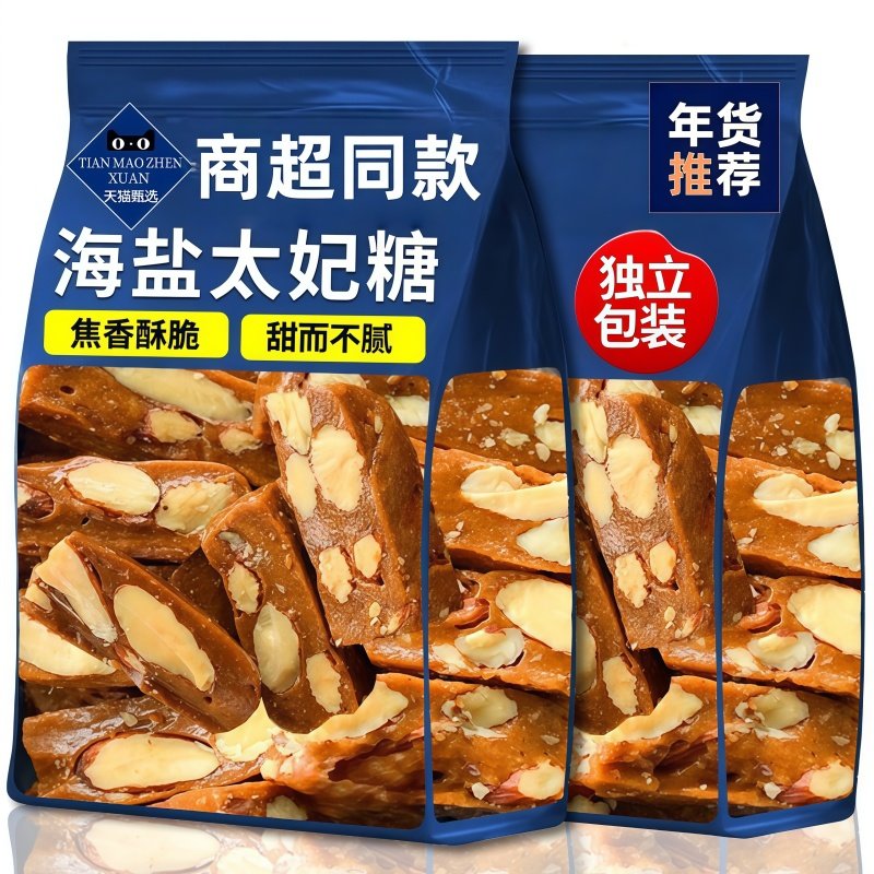 央妈推荐坚果海盐太妃糖官方旗舰店纯手工制作过年年货喜糖糖果仁,零食/坚果/特产,焦糖/太妃糖,淘宝优惠券,粉丝福利购,淘宝优惠卷