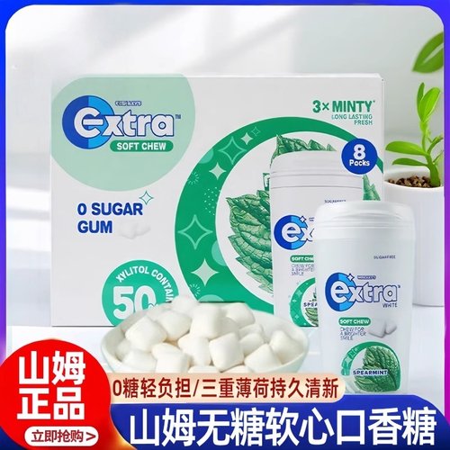 山姆口香糖会员超市MM正品零食代购软心益达0糖三重薄荷Extre