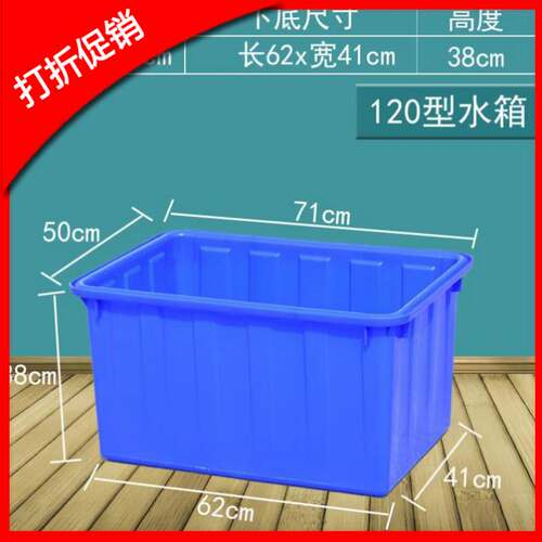 洗碗盆特大号牛筋盆塑料盆工地加厚大水箱长方形养鱼周转箱养殖箱