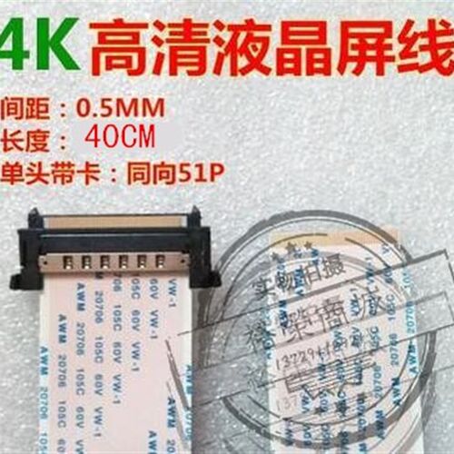 液晶电视主板测试仪TV160第七7代转换器专用排线 高清排线