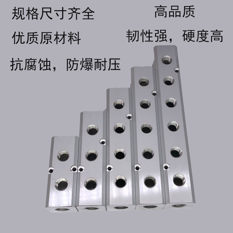 32x32多管路气排分气块气路直通多通快速接头分配器铝合金双向